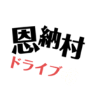 沖縄地名（個別スタンプ：27）