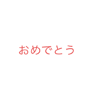 いろんないろんな言葉（個別スタンプ：1）