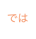 いろんないろんな言葉（個別スタンプ：5）
