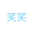 いろんないろんな言葉（個別スタンプ：7）
