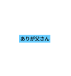 ダジャレす（個別スタンプ：3）