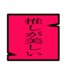 推ししか勝たんからな（個別スタンプ：15）