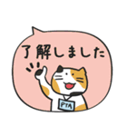 PTAで使うMiiiiiiiiiiiiねこスタンプ（個別スタンプ：2）