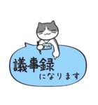 PTAで使うMiiiiiiiiiiiiねこスタンプ（個別スタンプ：19）