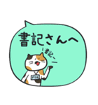 PTAで使うMiiiiiiiiiiiiねこスタンプ（個別スタンプ：38）