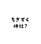 ちぎちぎ文字（個別スタンプ：2）