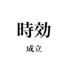 法学部生が使いそうな法学用語（個別スタンプ：7）