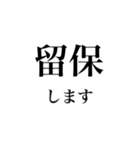 法学部生が使いそうな法学用語（個別スタンプ：13）