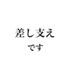 法学部生が使いそうな法学用語（個別スタンプ：16）