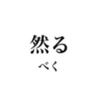 法学部生が使いそうな法学用語（個別スタンプ：17）