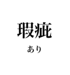 法学部生が使いそうな法学用語（個別スタンプ：23）