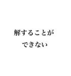 法学部生が使いそうな法学用語（個別スタンプ：27）