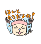 ONE PIECE チョッパースタンプ 日常使い用2（個別スタンプ：5）