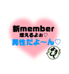 グルしてる人の言葉特集なのです（個別スタンプ：3）