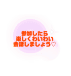グルしてる人の言葉特集なのです（個別スタンプ：6）