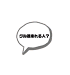 グルしてる人の言葉特集なのです（個別スタンプ：21）
