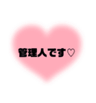 グルしてる人の言葉特集なのです（個別スタンプ：24）