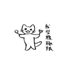 猫囁似非中国語時折本当（個別スタンプ：5）