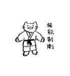 猫囁似非中国語時折本当（個別スタンプ：10）