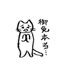 猫囁似非中国語時折本当（個別スタンプ：12）