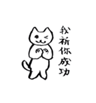 猫囁似非中国語時折本当（個別スタンプ：15）