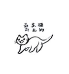 猫囁似非中国語時折本当（個別スタンプ：17）