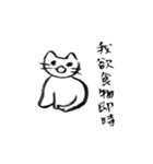 猫囁似非中国語時折本当（個別スタンプ：19）