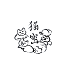 猫囁似非中国語時折本当（個別スタンプ：23）