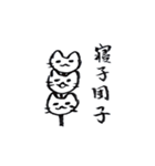 猫囁似非中国語時折本当（個別スタンプ：24）