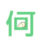 文字住み犬（個別スタンプ：6）