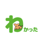 文字住み犬（個別スタンプ：16）