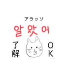 韓国と日本と言葉（個別スタンプ：4）