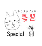 韓国と日本と言葉（個別スタンプ：5）