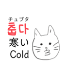 韓国と日本と言葉（個別スタンプ：10）