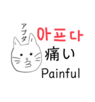 韓国と日本と言葉（個別スタンプ：13）