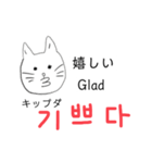 韓国と日本と言葉（個別スタンプ：14）