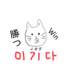 韓国と日本と言葉（個別スタンプ：20）