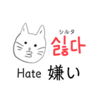 韓国と日本と言葉（個別スタンプ：23）