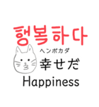 韓国と日本と言葉（個別スタンプ：24）