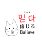 韓国と日本と言葉（個別スタンプ：26）