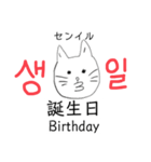 韓国と日本と言葉（個別スタンプ：30）