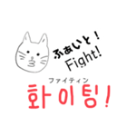 韓国と日本と言葉（個別スタンプ：32）
