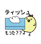 気になるぴぴちゃん（個別スタンプ：10）