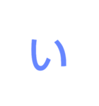 ひらがなスタ（個別スタンプ：2）