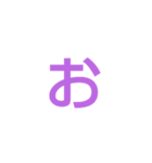 ひらがなスタ（個別スタンプ：5）
