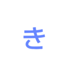 ひらがなスタ（個別スタンプ：7）