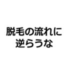 髭濃っ！（個別スタンプ：15）