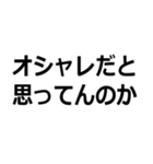 髭濃っ！（個別スタンプ：17）