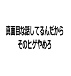 髭濃っ！（個別スタンプ：22）