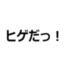 髭濃っ！（個別スタンプ：28）